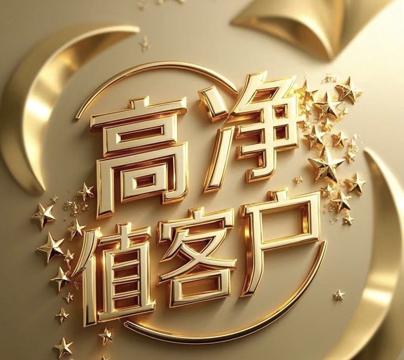 私人银行服务：高端财富管理的艺术